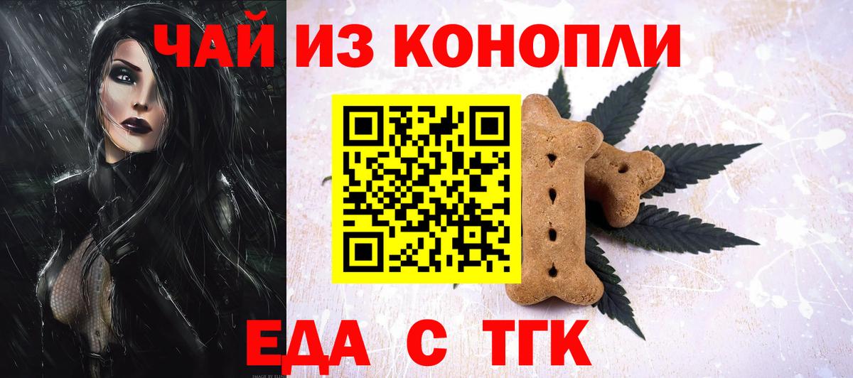 Canna-Cookies марихуана  Вход с VPN  Кировск 