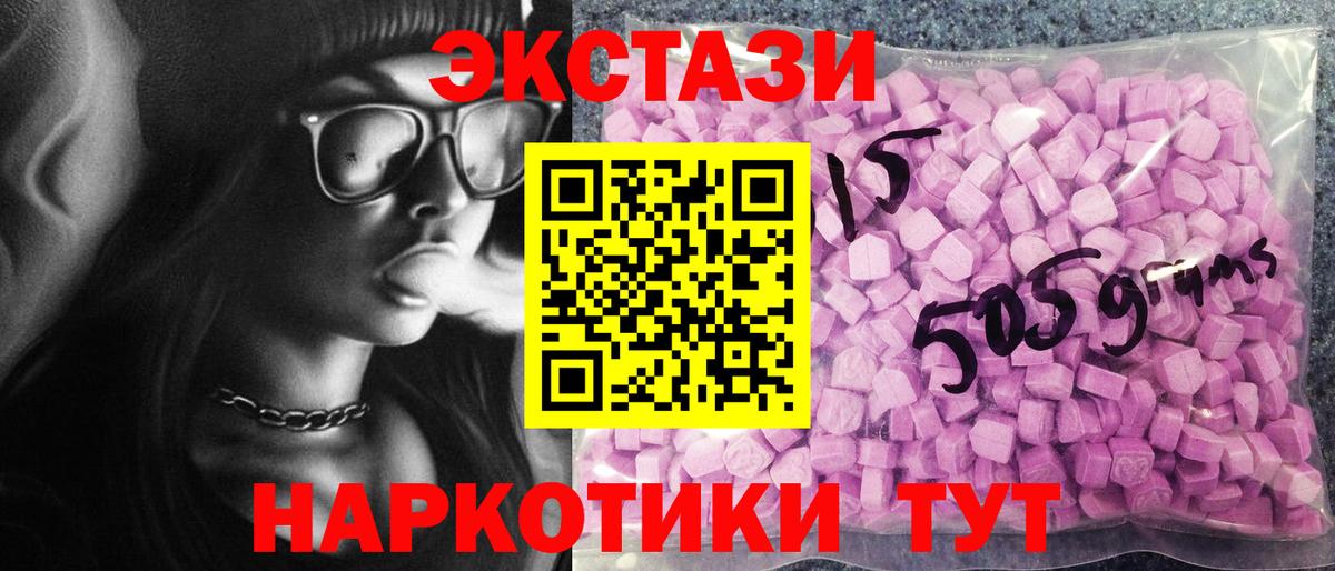 Экстази 280 MDMA  Экстази DUBAI  Ecstasy  Кировск  Вход с VPN 