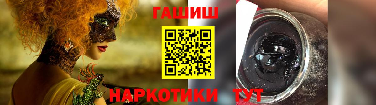 Гашиш гашик Кировск