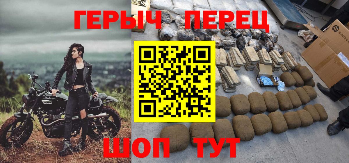 Героин Heroin  Вход с VPN  Кировск 