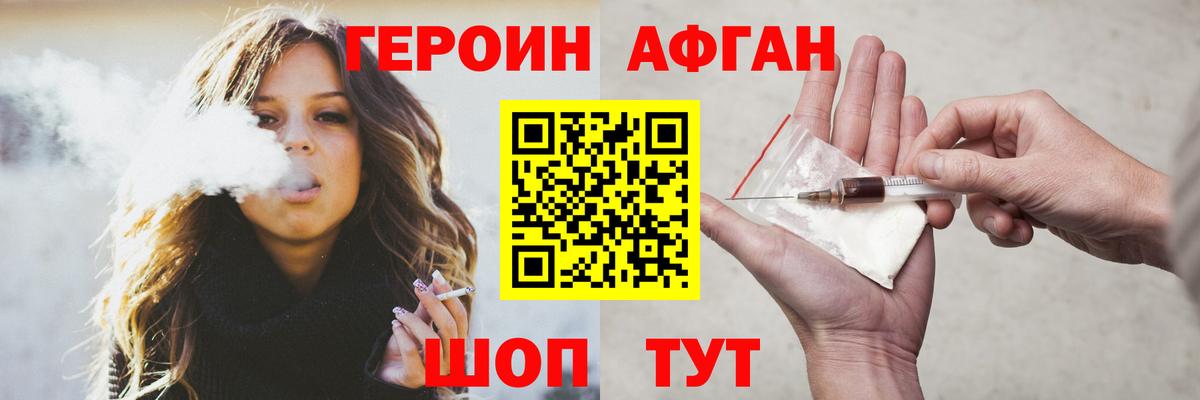 Героин герыч Кировск