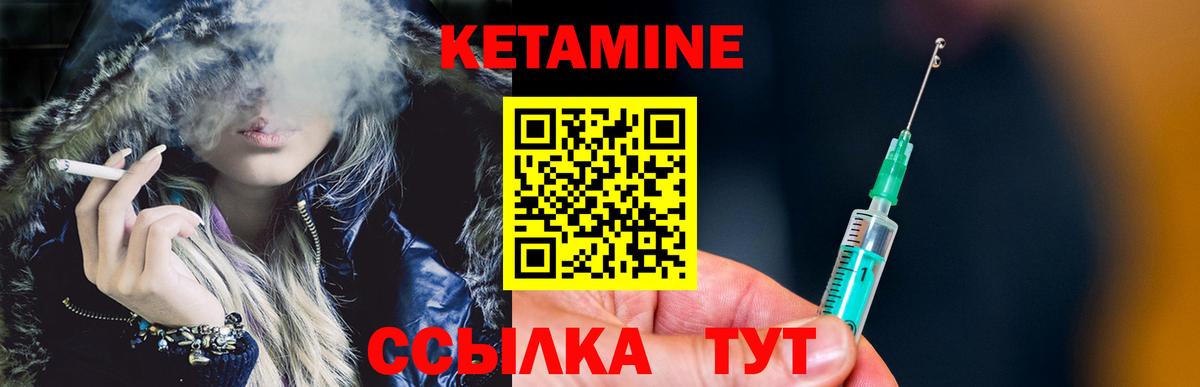 КЕТАМИН VHQ  Вход с VPN  Кировск  Кетамин ketamine 