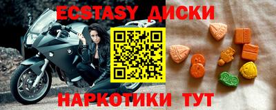 экстази Краснокаменск