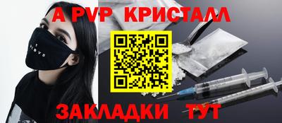 Альфа ПВП Кулебаки