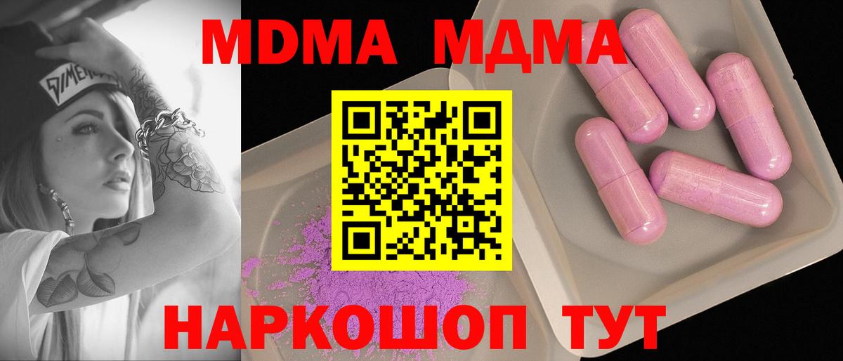 MDMA crystal Кировск
