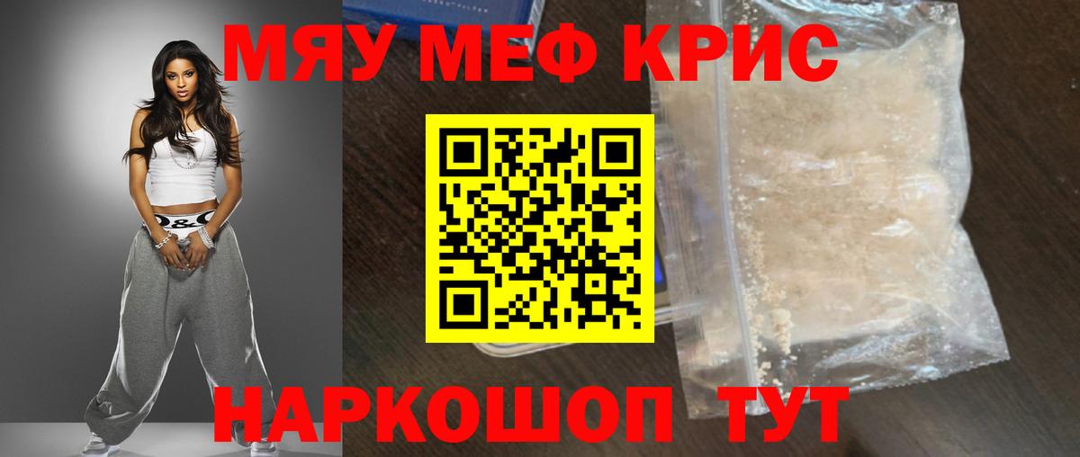 Мефедрон 4 MMC  Мефедрон  Кировск  Меф 4 MMC  Вход с VPN 