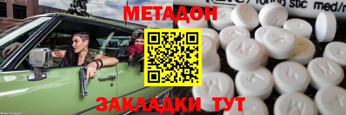 это официальный сайт  МЕТАДОН белоснежный  Вход с VPN  Кировск  МЕТАДОН мёд  kraken ТОР 