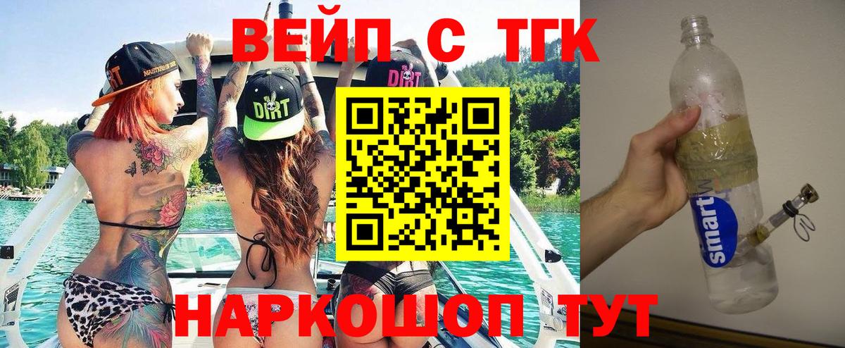 Дистиллят ТГК Wax  закладка  Дистиллят ТГК THC oil  Кировск  Вход с VPN 